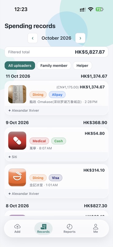 記錄頁實拍